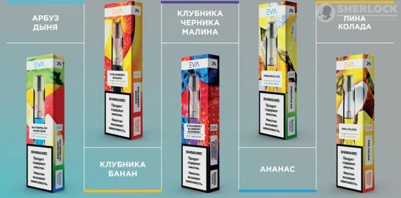 EVA - вкусы (1)