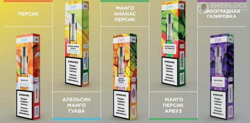 EVA - вкусы (2)