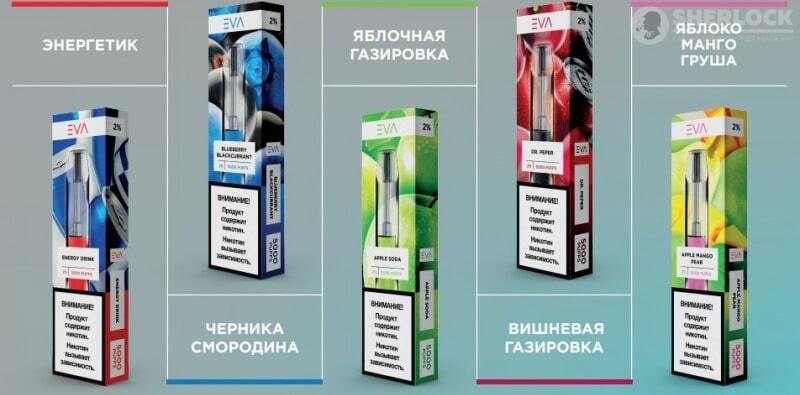 EVA - вкусы (3)