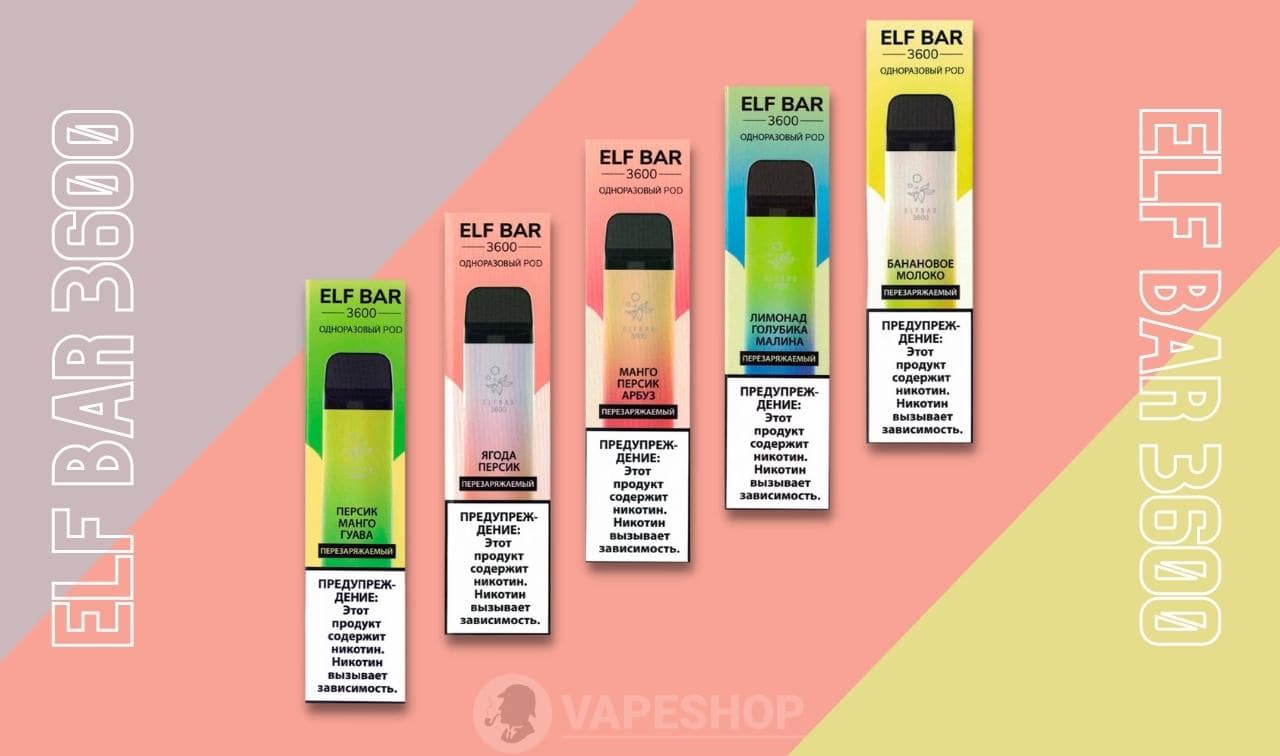 ELF BAR 3600 затяжек - фото модели обзор