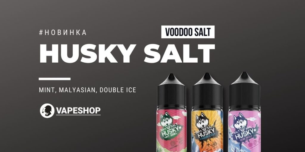 Жижа Хаски - жидкости от VOODOO LAB