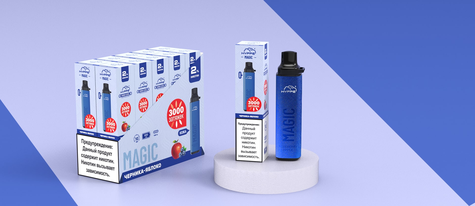 HYPPE MAGIC 30006-min HYPPE MAGIC 3000 упаковка блока