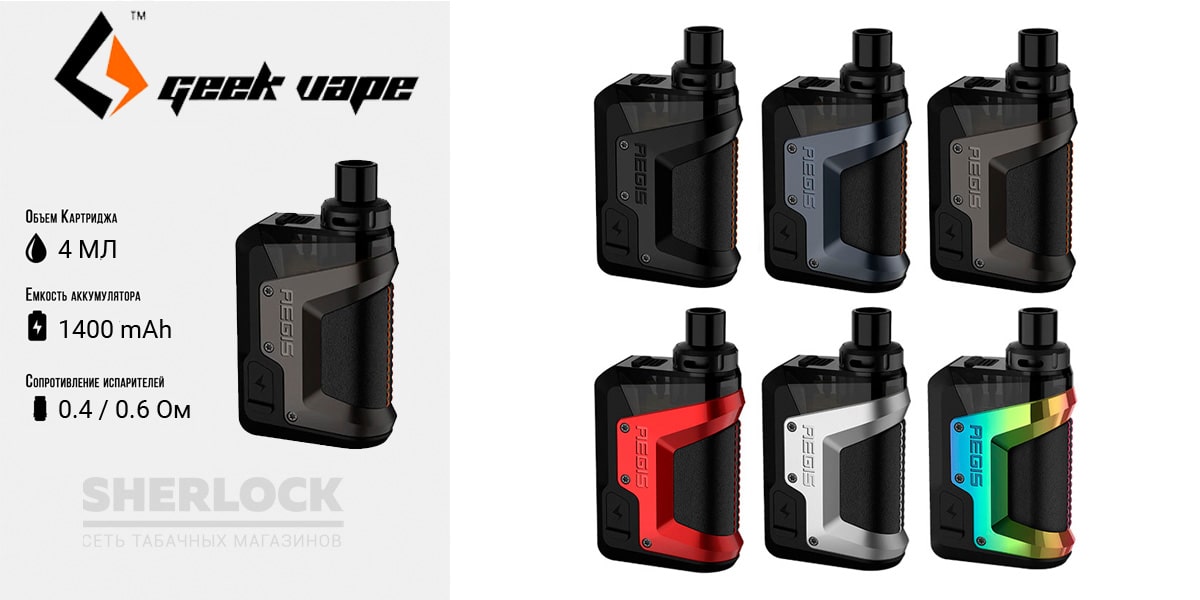 GeekVape H45 Aegis Hero 2