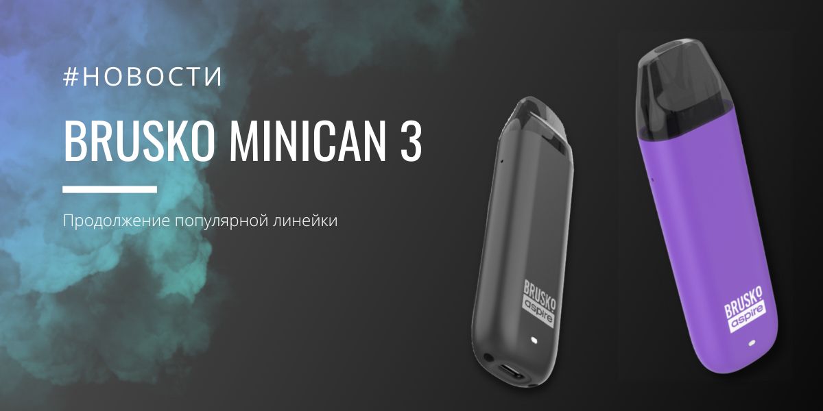 BRUSKO MINICAN 3 обзор