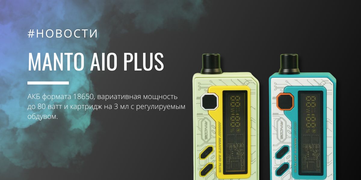 Manto AIO Plus Pod Kit от Rincoe