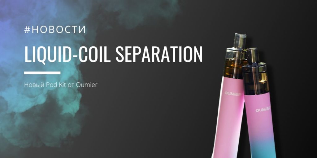 Liquid-Coil Separation Pod Kit
