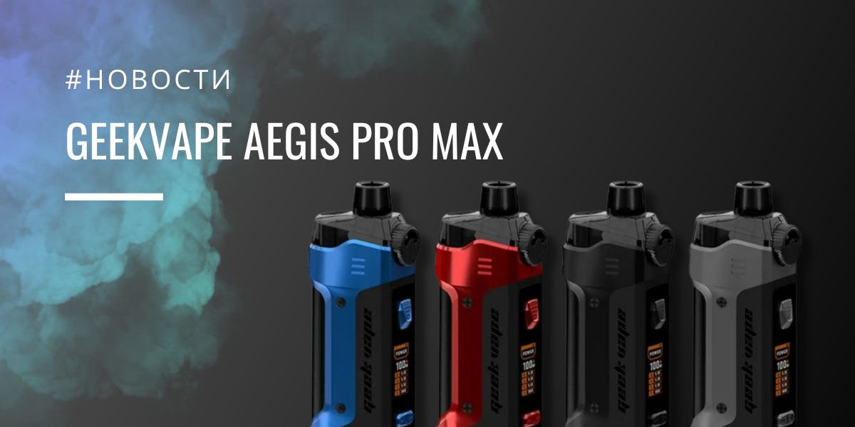 GeekVape Aegis Boost Pro