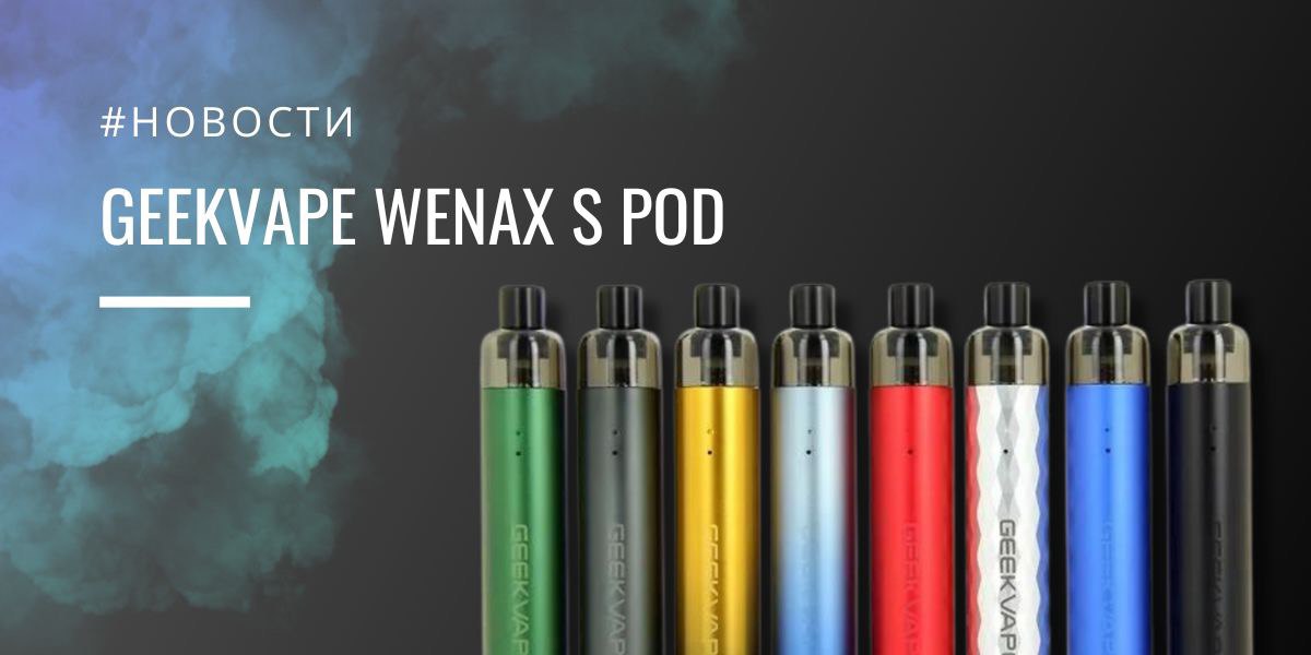GeekVape Wenax S-C Pod kit обзор