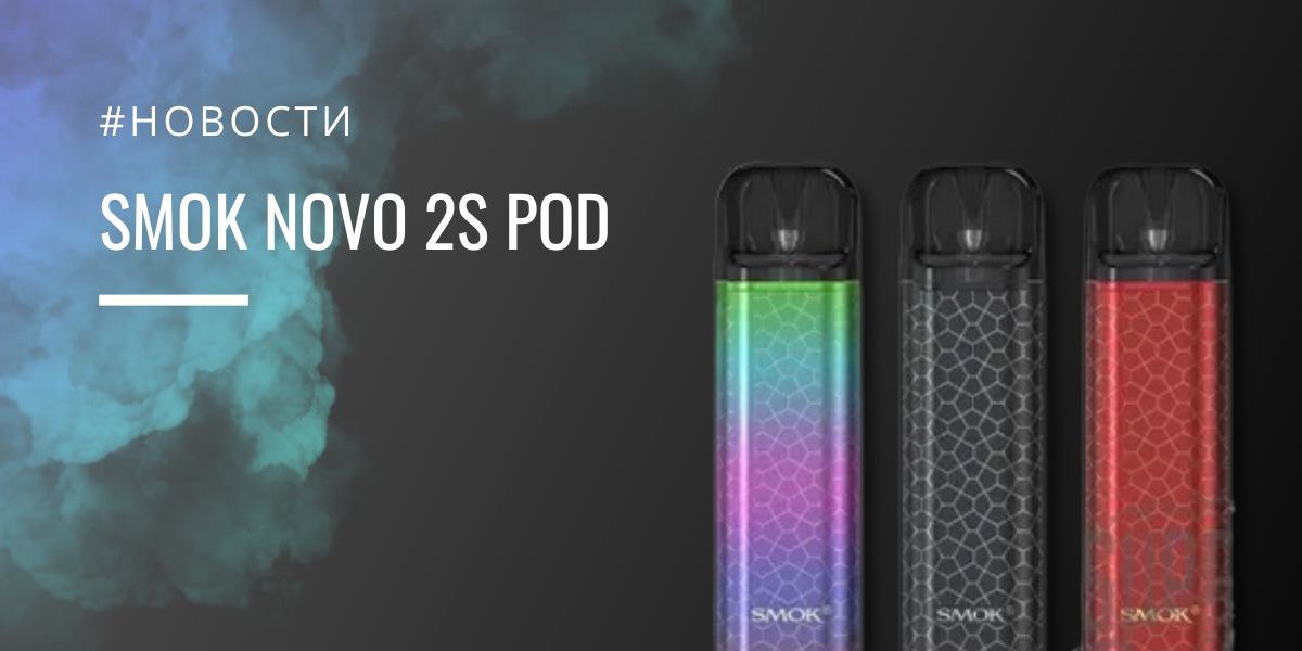 NOVO 2S POD SYSTEM STARTER KIT BY SMOK