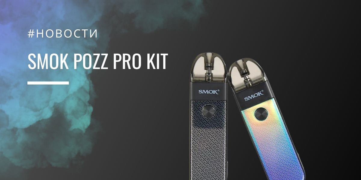 Обзор SMOK Pozz Pro POD kit