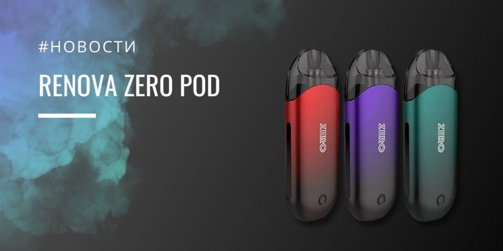 Renova Zero POD