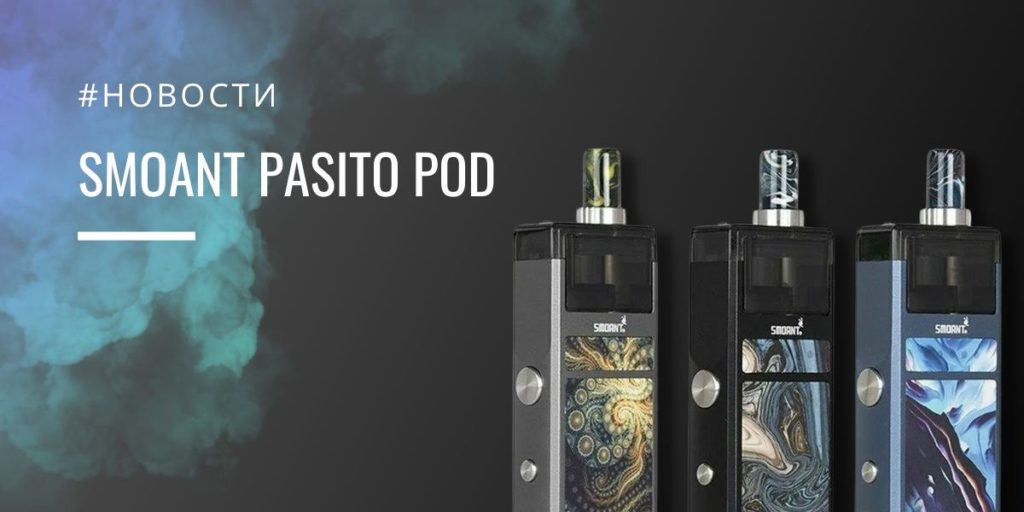 Smoant Pasito Pod