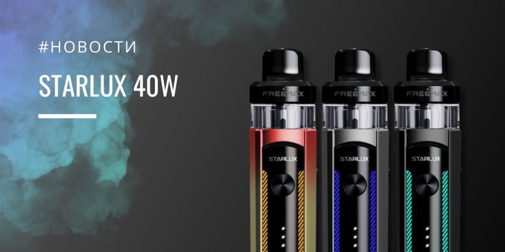 Starlux 40W POD kit