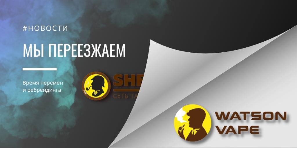 SHERLOCKTABAK - WATSONVAPE