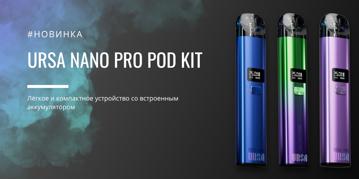 URSA Nano Pro POD kit