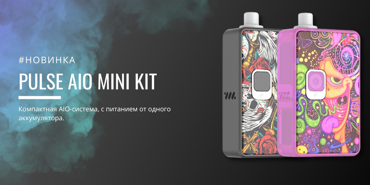 PULSE AIO MINI kit