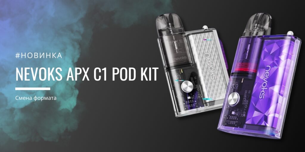 NEVOKS APX C1 POD kit