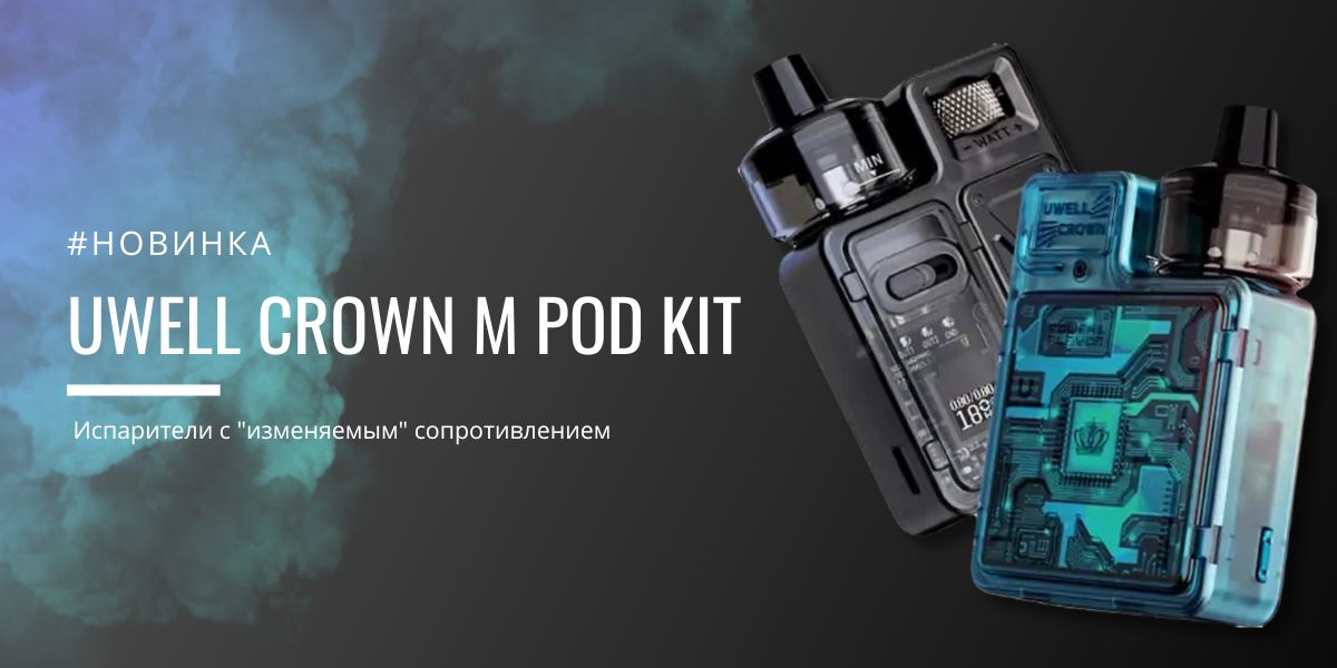 Uwell Crown M POD kit