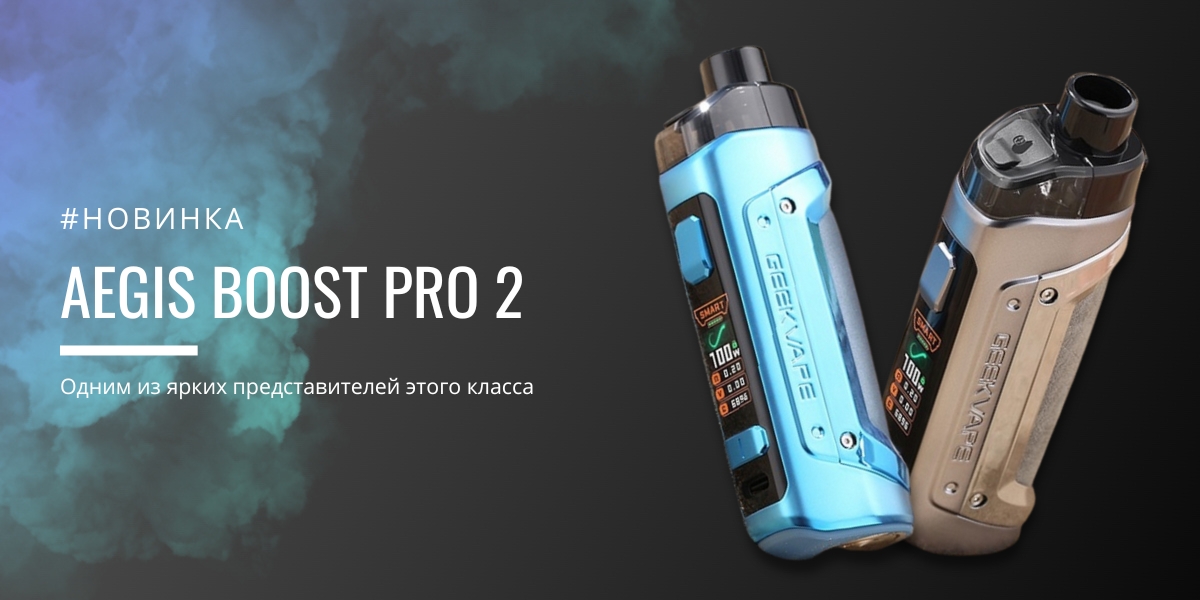 Aegis Boost Pro 2 (Geekvape B100 POD mod kit)