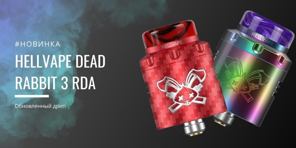 Hellvape Dead Rabbit 3 RDA