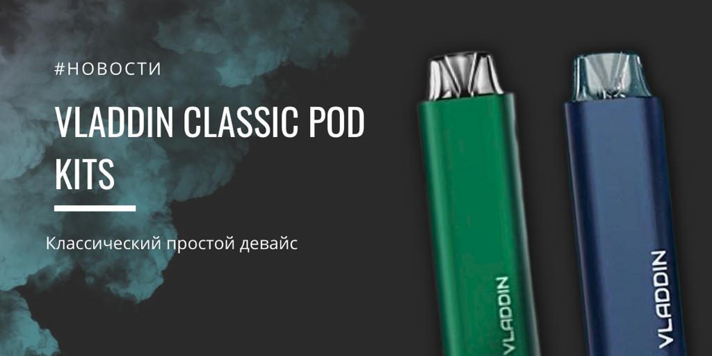 Vladdin Classic POD kits