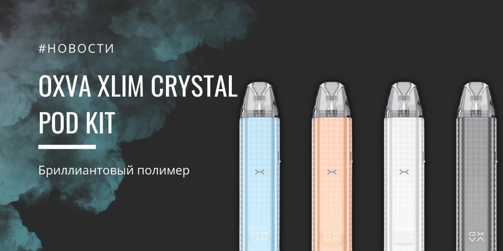 OXVA Xlim Crystal POD kit