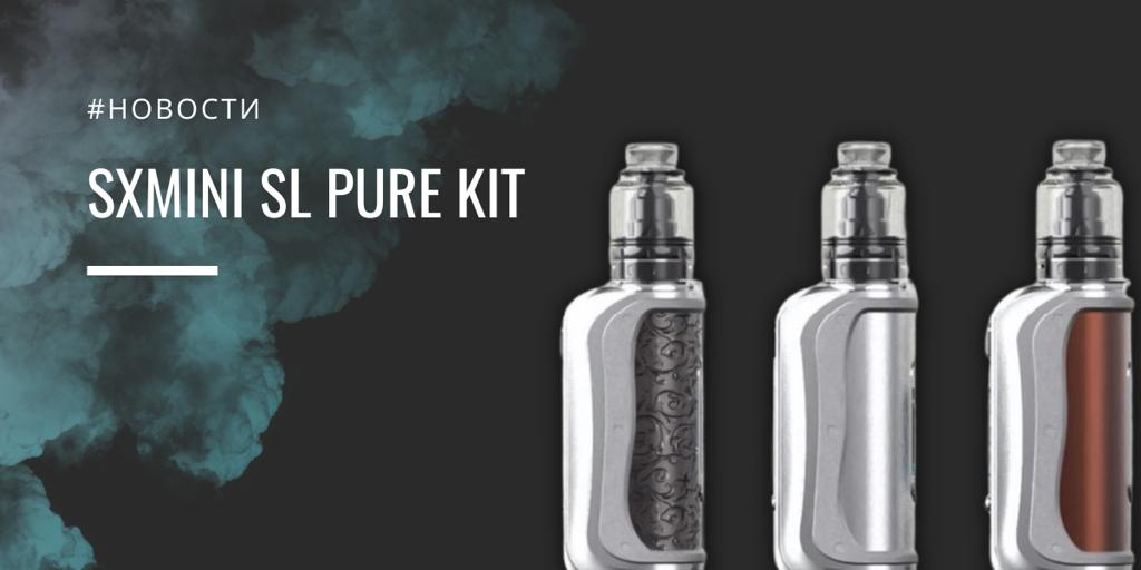 SXmini SL Pure kit - обновленный флагман