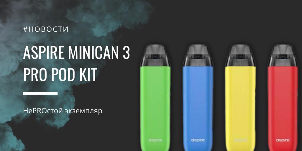 Aspire MINICAN 3 Pro POD Kit