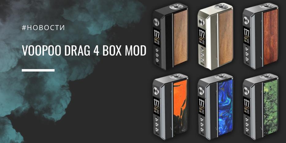 Voopoo Drag 4 Box Mod
