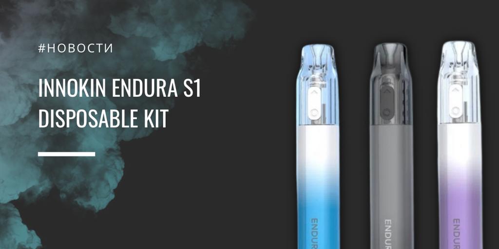 Innokin Endura S1 disposable kit