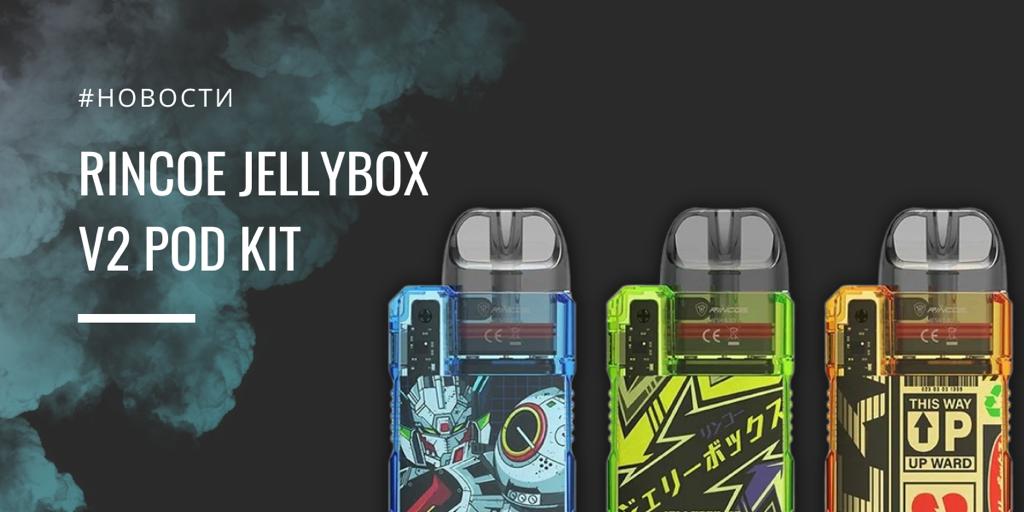 Rincoe Jellybox V2 POD kit