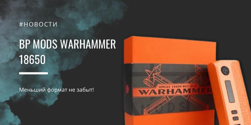 BP Mods Warhammer 18650|||||