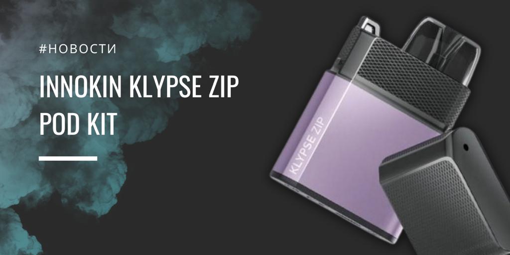 Innokin Klypse Zip POD kit
