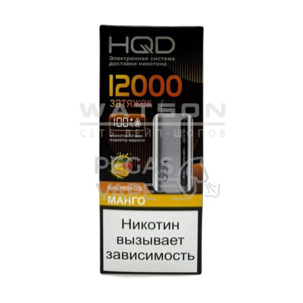 Электронная сигарета HQD GLAZE 12000 (Манго)