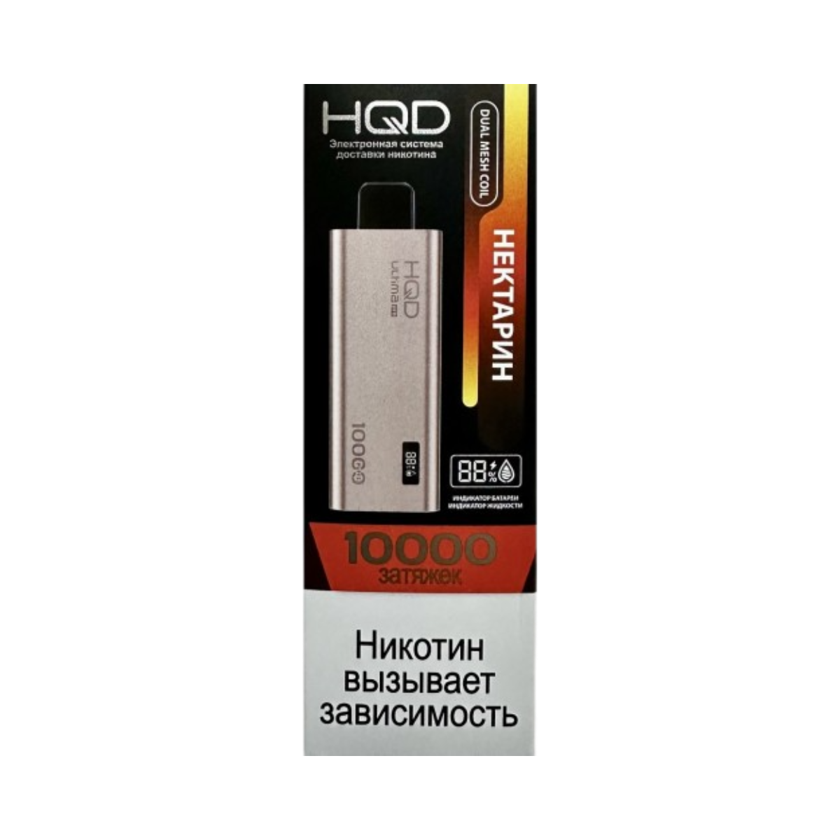 Электронная сигарета HQD ULTIMA PRO 10000 (Нектарин)