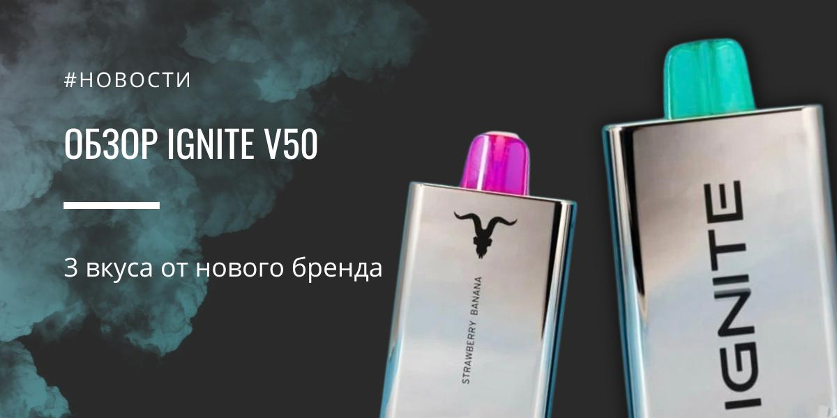 IGNITE V50|IGNITE V50|IGNITE V50|Разъем для подзарядки аккумулятора|IGNITE V50
