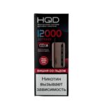 Электронная сигарета HQD GLAZE 12000 (Вишня со льдом)