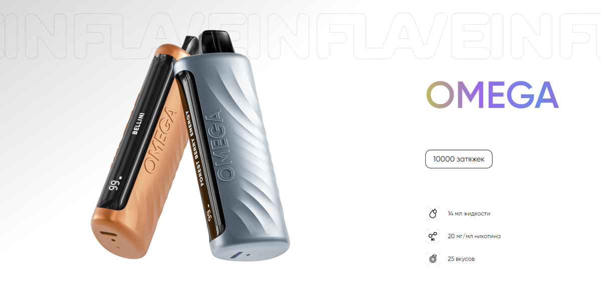 INFLAVE-OMEGA-10000-1 INFLAVE OMEGA 10000