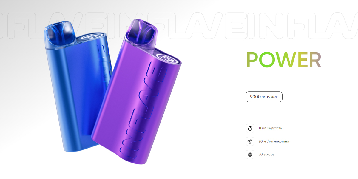 INFLAVE-POWER-9000-2 INFLAVE-POWER-9000-2