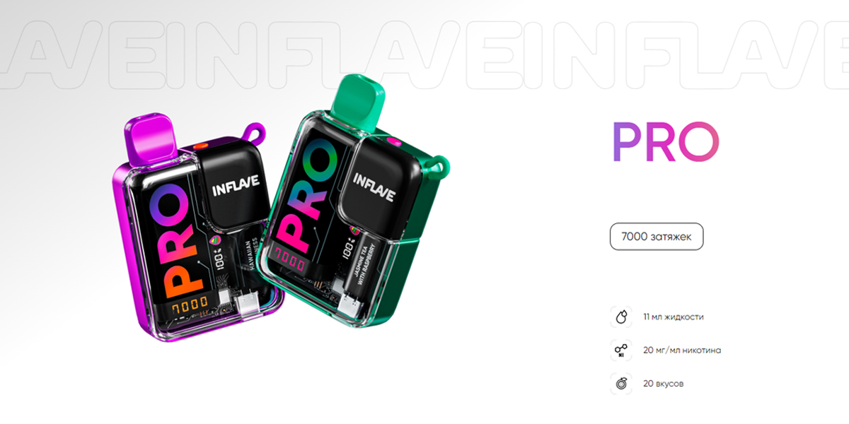 INFLAVE-PRO-7000-2 INFLAVE PRO 7000