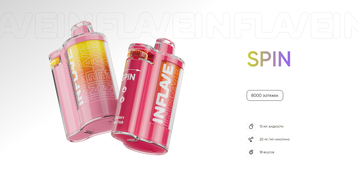 INFLAVE-SPIN-8000-2 INFLAVE-SPIN-8000-2