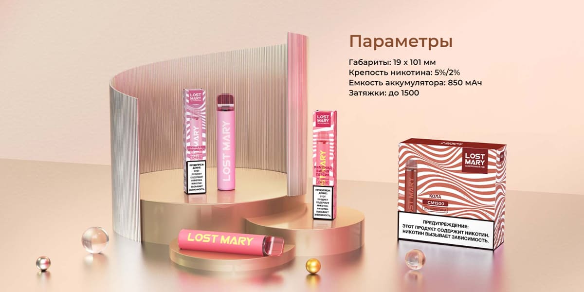 LOST MARY CM 1500 обзор