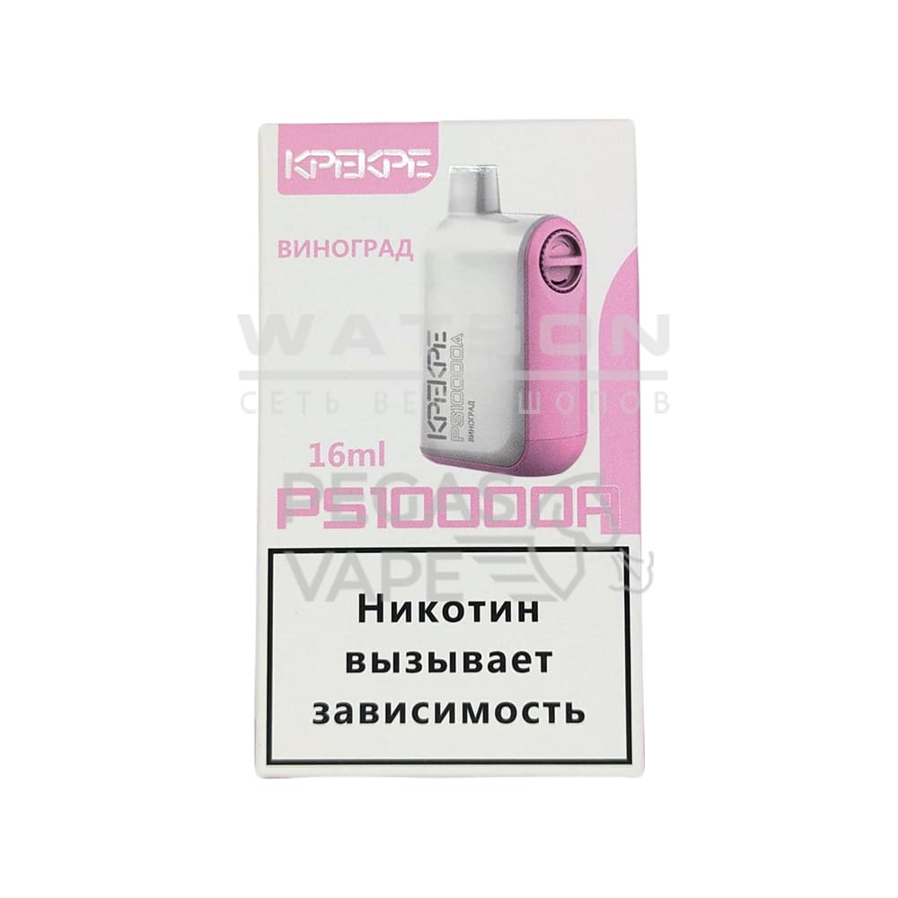 Электронная сигарета ATTACKER KPEKPE PS 10000А (Виноград)