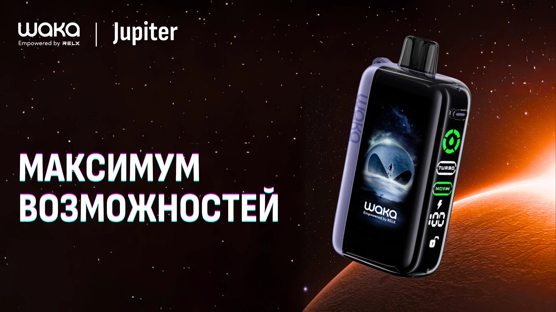 WAKA JUPITER 30000 обзор
