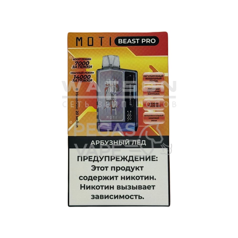 MOTI BEAST PRO 14000 Арбузный лед