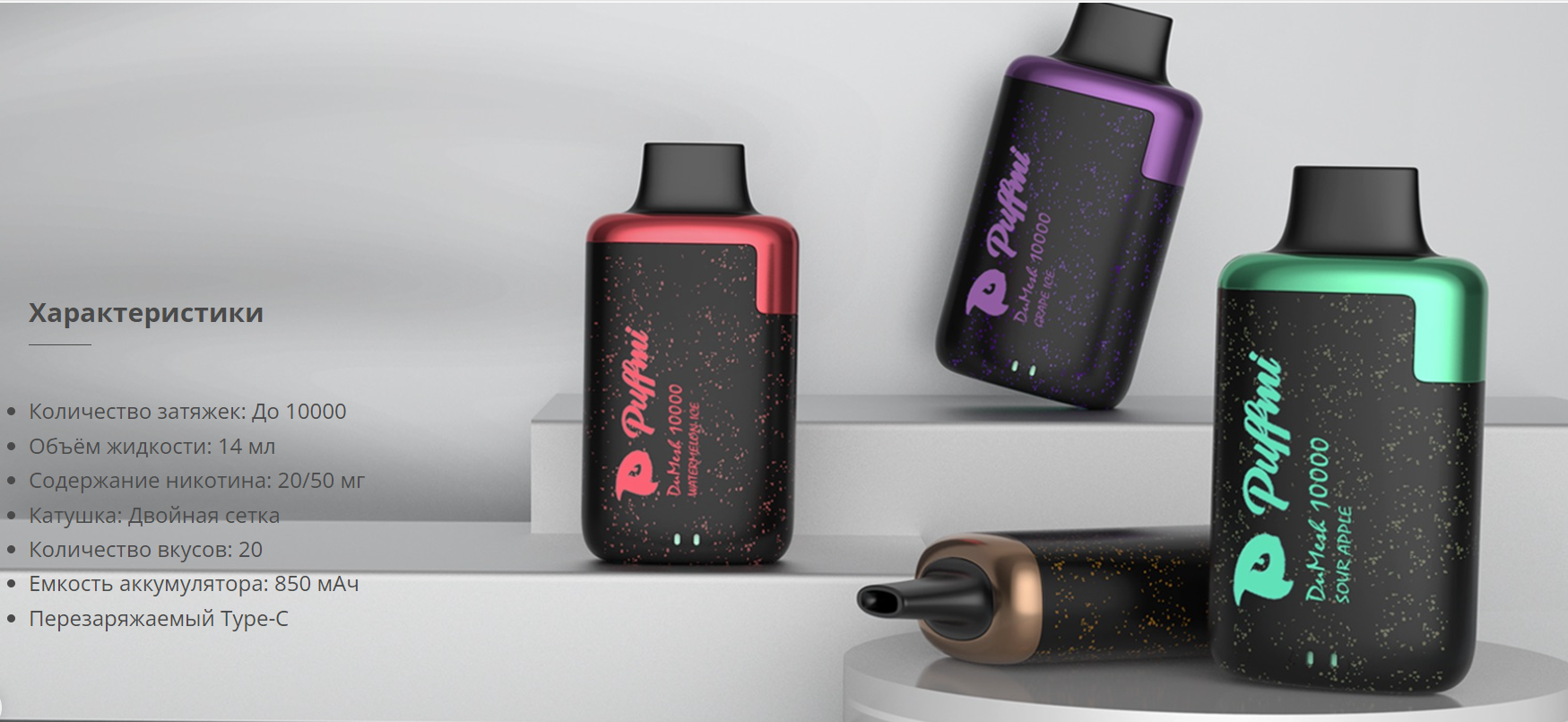 dumesh10000 характеристики