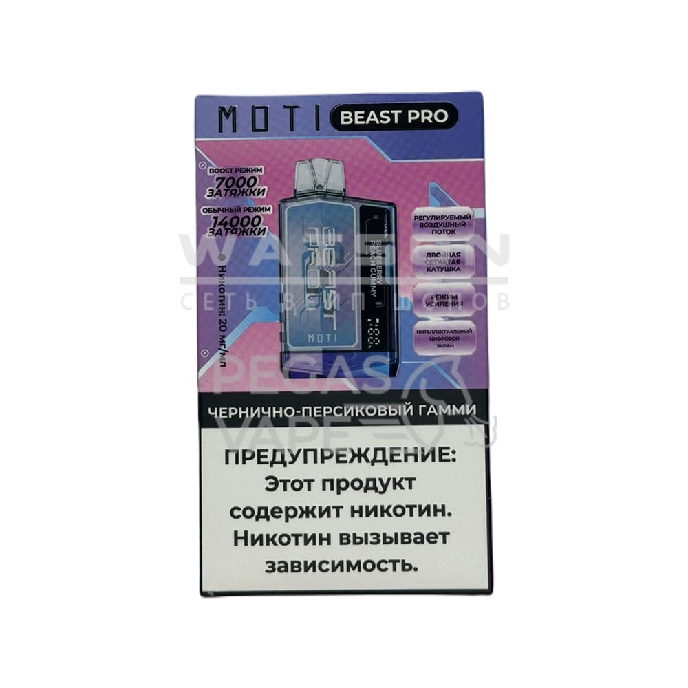 MOTI BEAST PRO 14000 Чернично-персиковый Гамми
