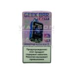 Электронная сигарета Geek Bar Watt 20000 (Виноград, малина, лёд)