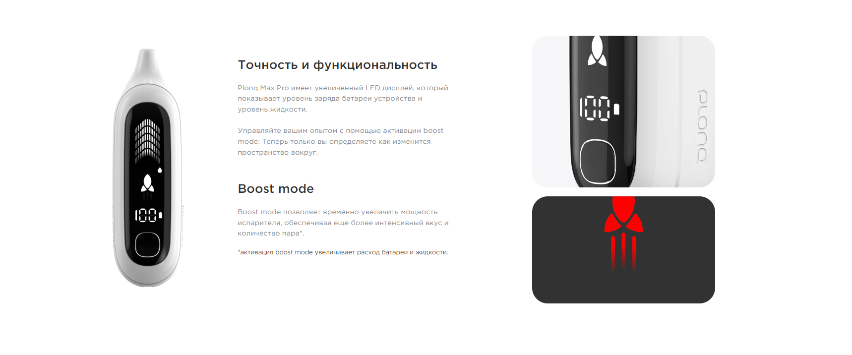 plonq maxpro 10000 2