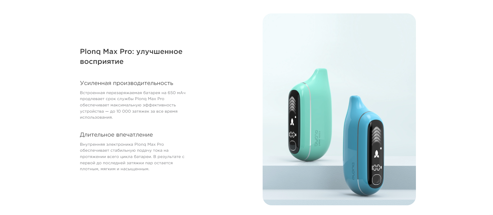 plonq maxpro 10000 3